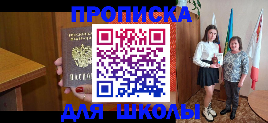 временная регистрация поиск в Новоалександровске
