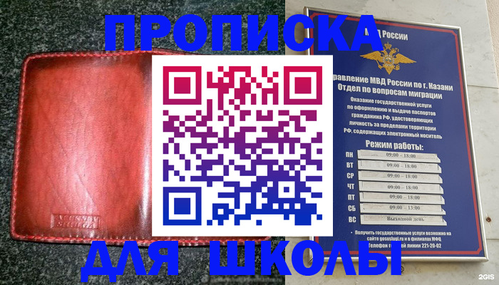 прописка штамп в Новоалександровске