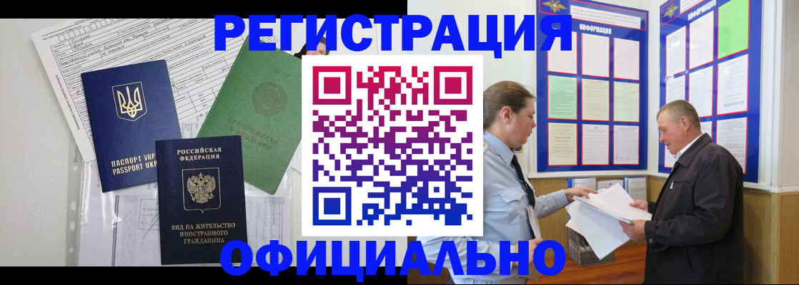 прописка паспорт в Новоалександровске