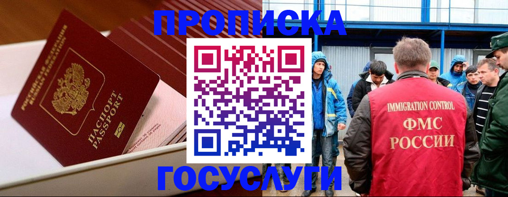временная регистрация в Новоалександровске